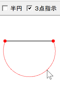 3点指示で円弧の作図