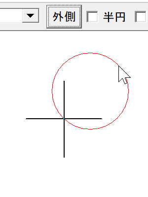 円の作図　基準点外側