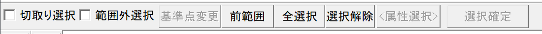 図形選択前の複写移動コントロールバーの画像