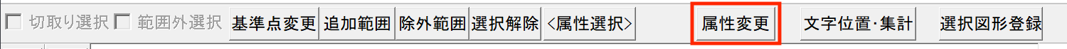 範囲選択　選択後のコントロールバー画面