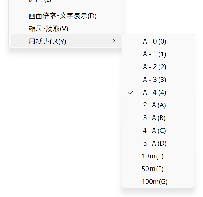 用紙サイズのリスト