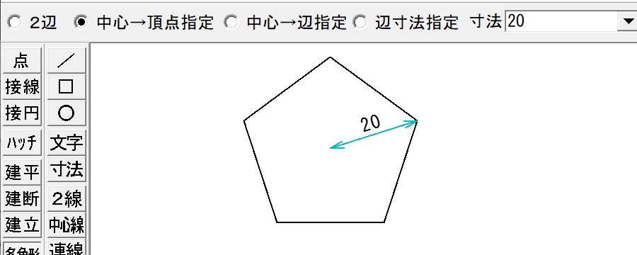 正多角形の中心→頂点指定