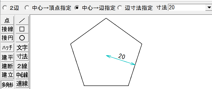 正多角形の中心→辺指定
