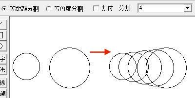 円と円の等距離分割