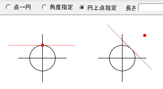 円上点指定の円の接線